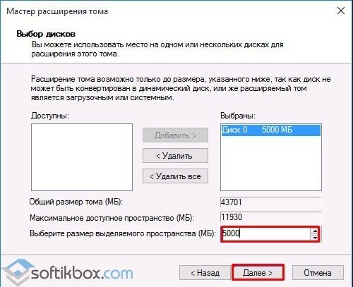 Пошаговая инструкция объединения разделов жесткого диска на Windows 10