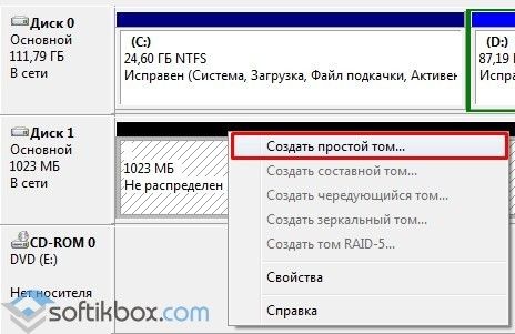 Пошаговая инструкция объединения разделов жесткого диска на Windows 10